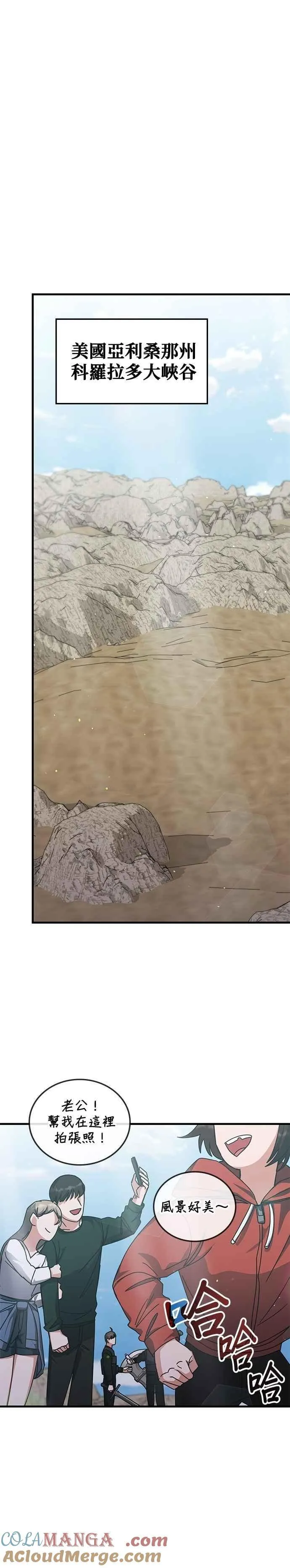 第149话 第13页