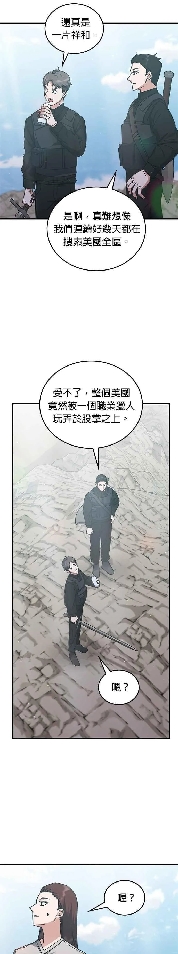 第149话 第14页