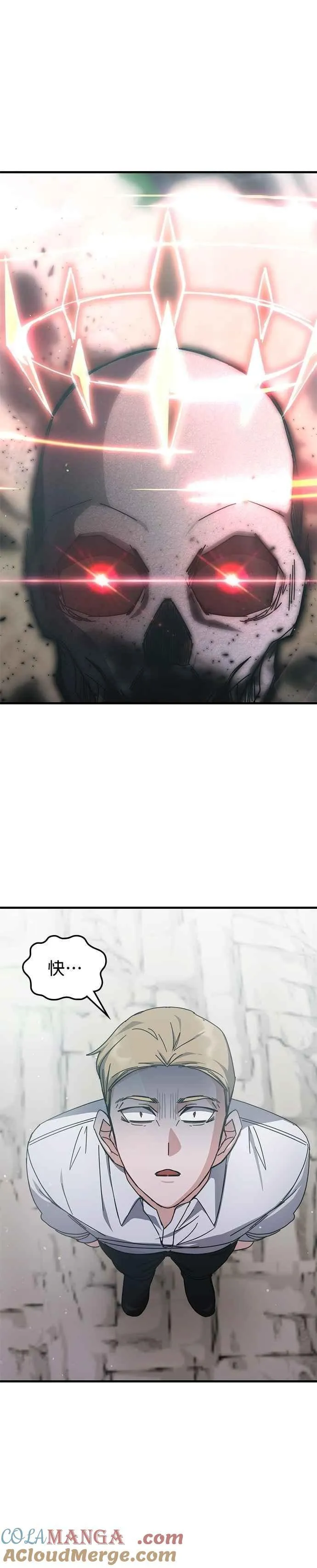 第149话 第17页