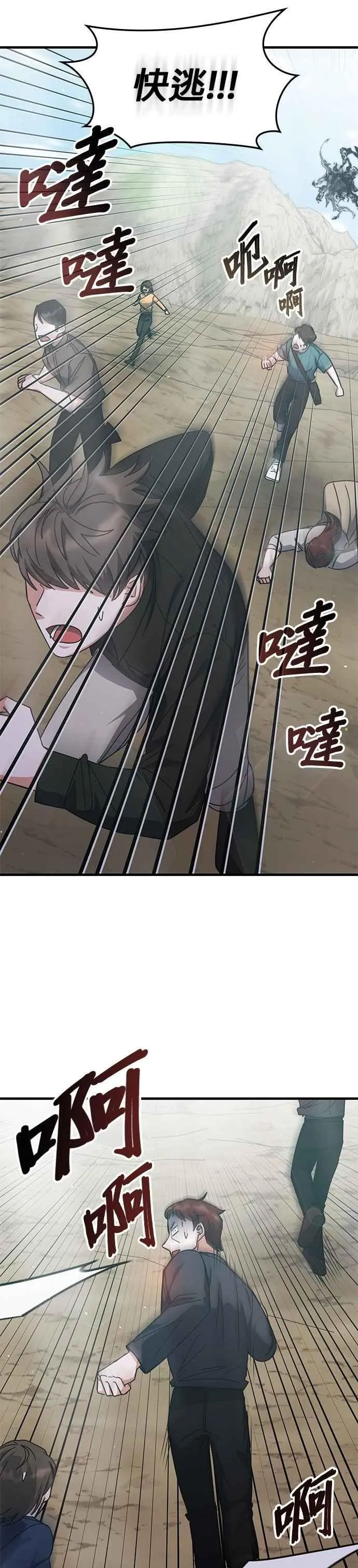 第149话 第18页