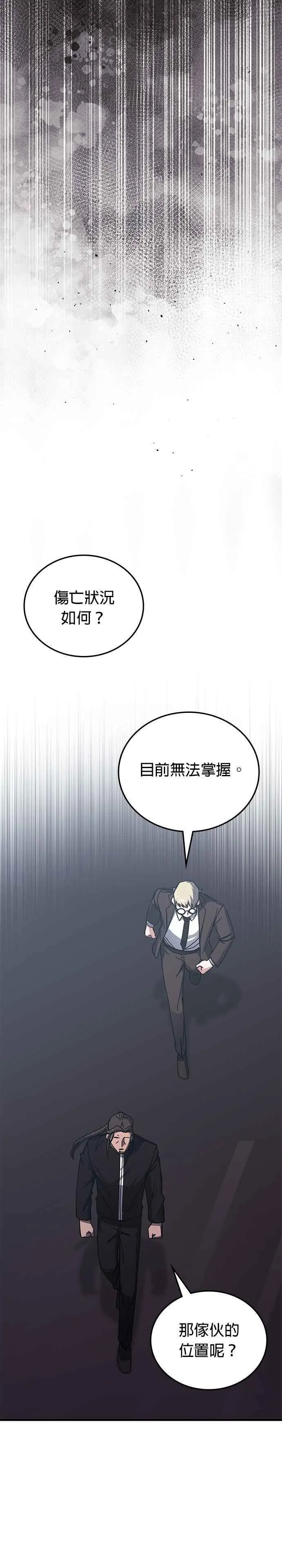 第149话 第24页