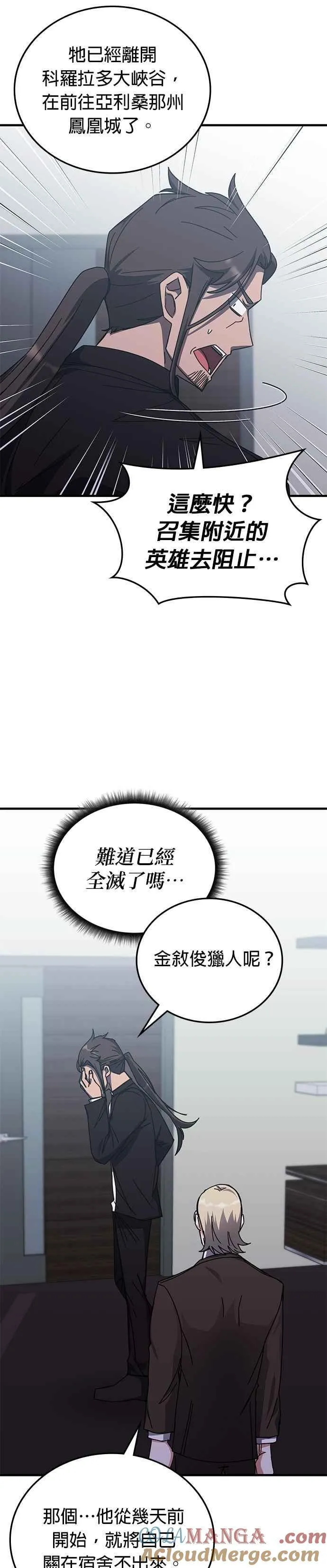 第149话 第25页