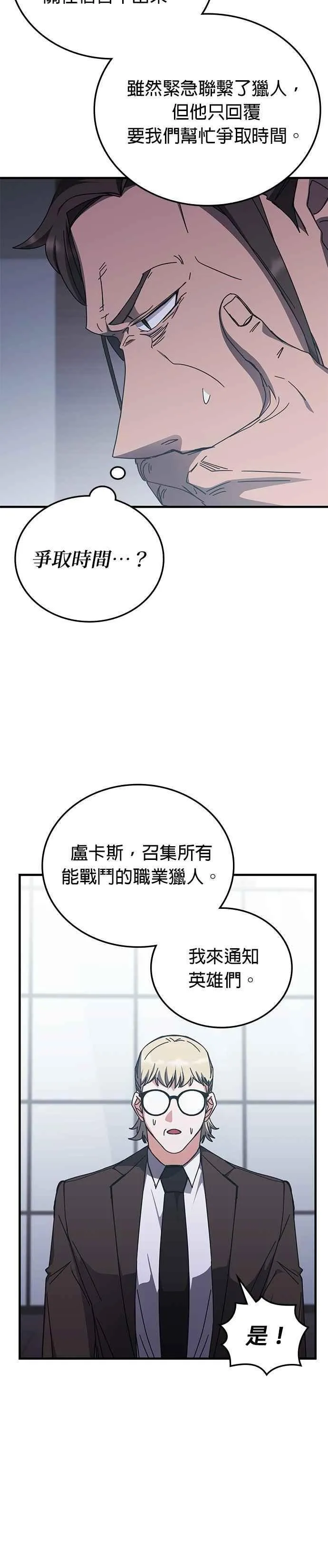第149话 第26页