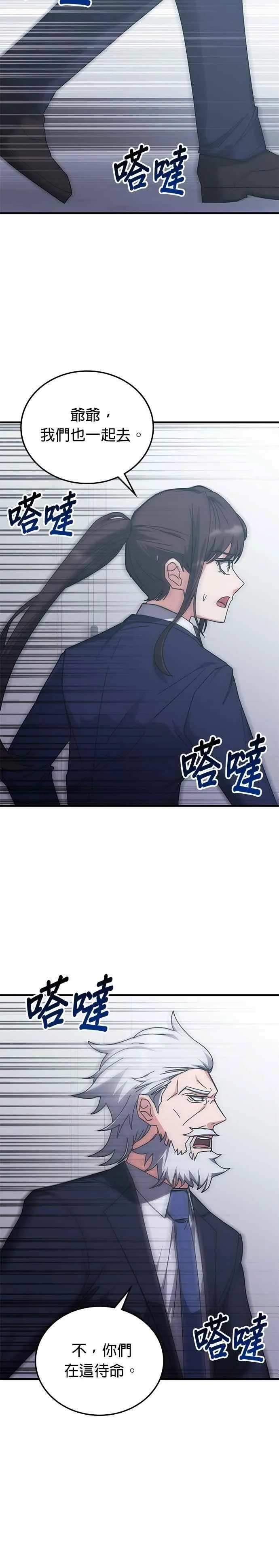 第149话 第28页