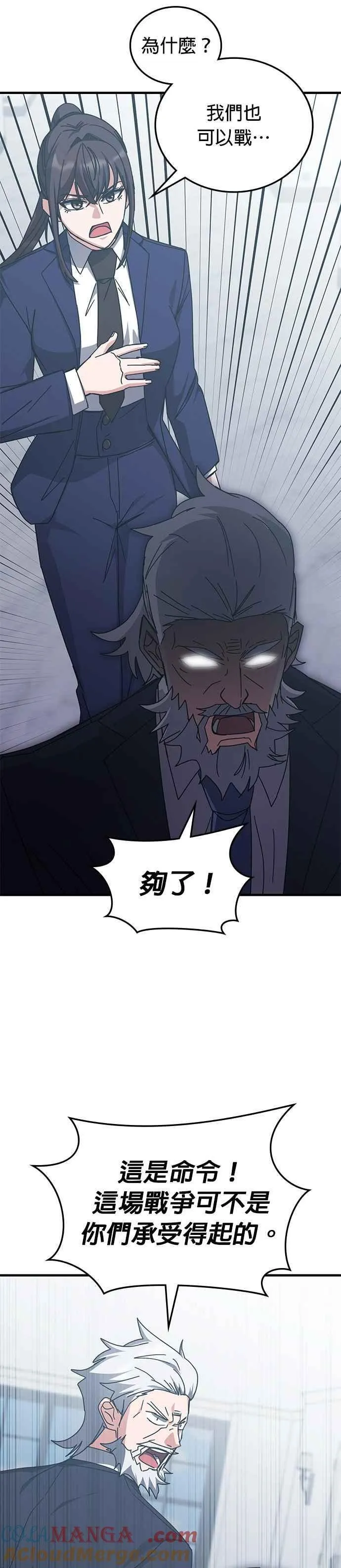第149话 第29页