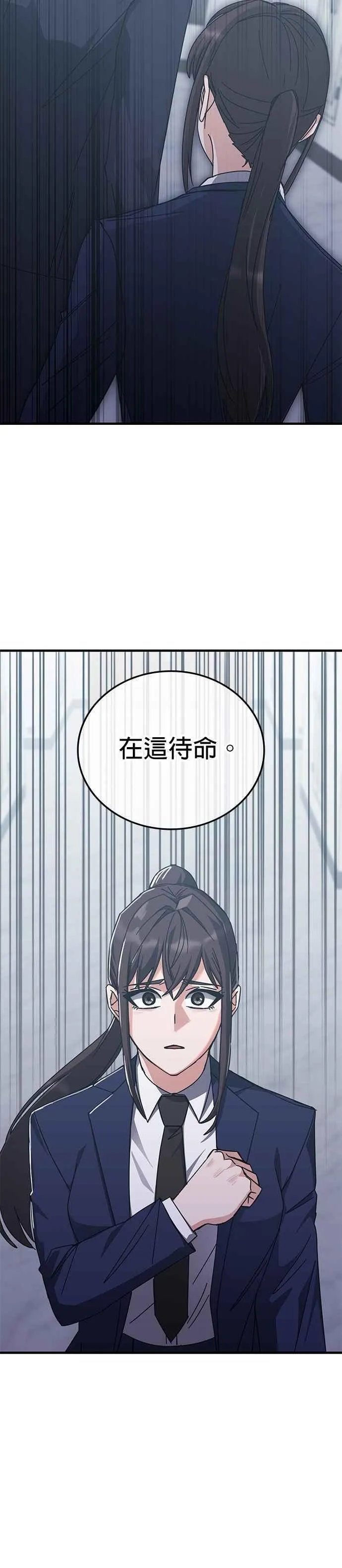 第149话 第30页