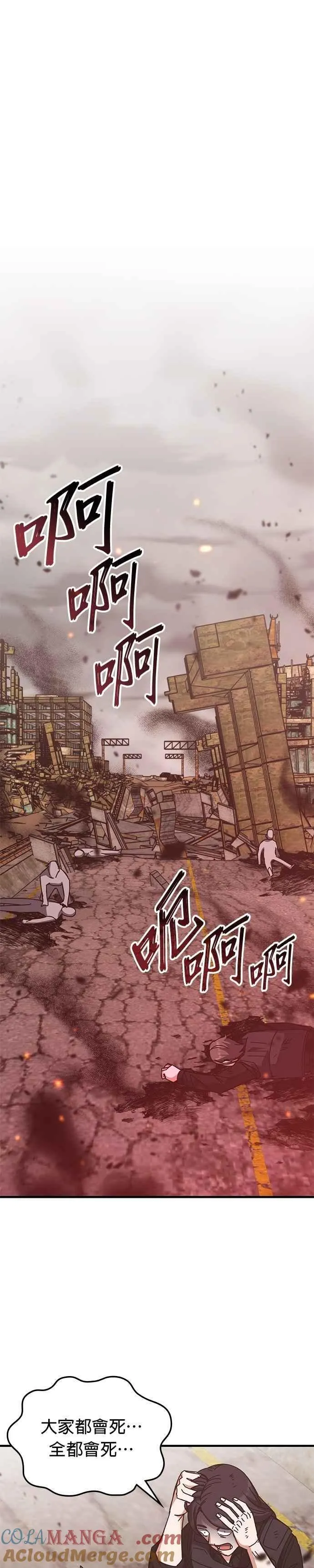 第149话 第33页