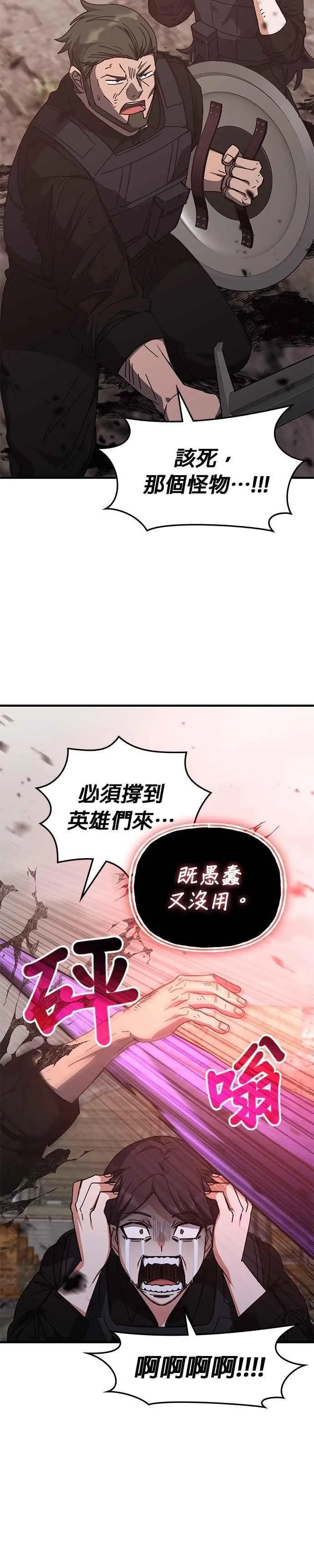 第149话 第34页