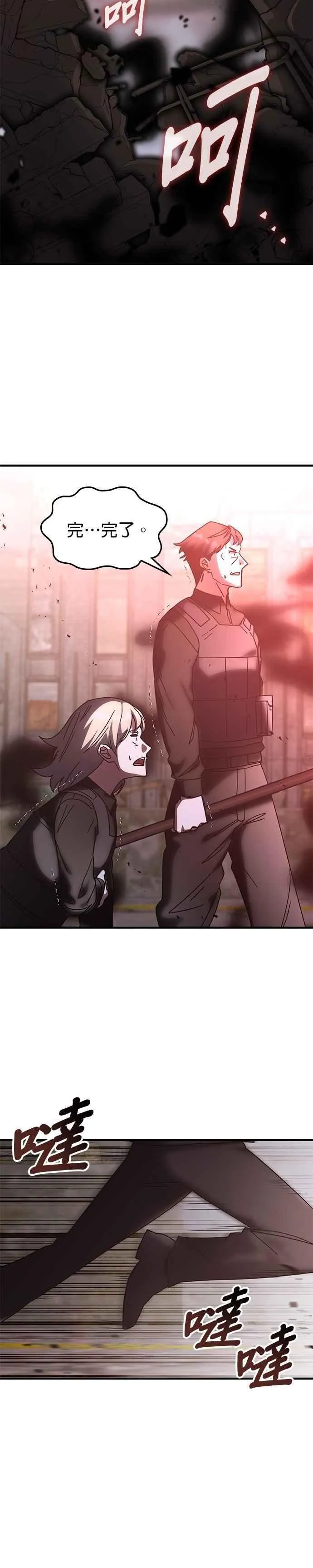 第149话 第36页