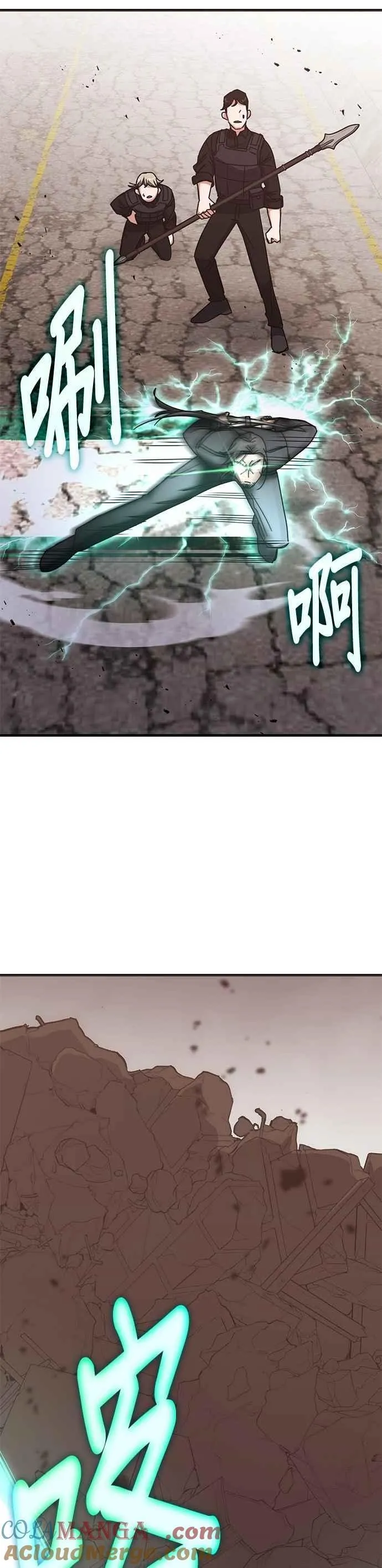 第149话 第37页