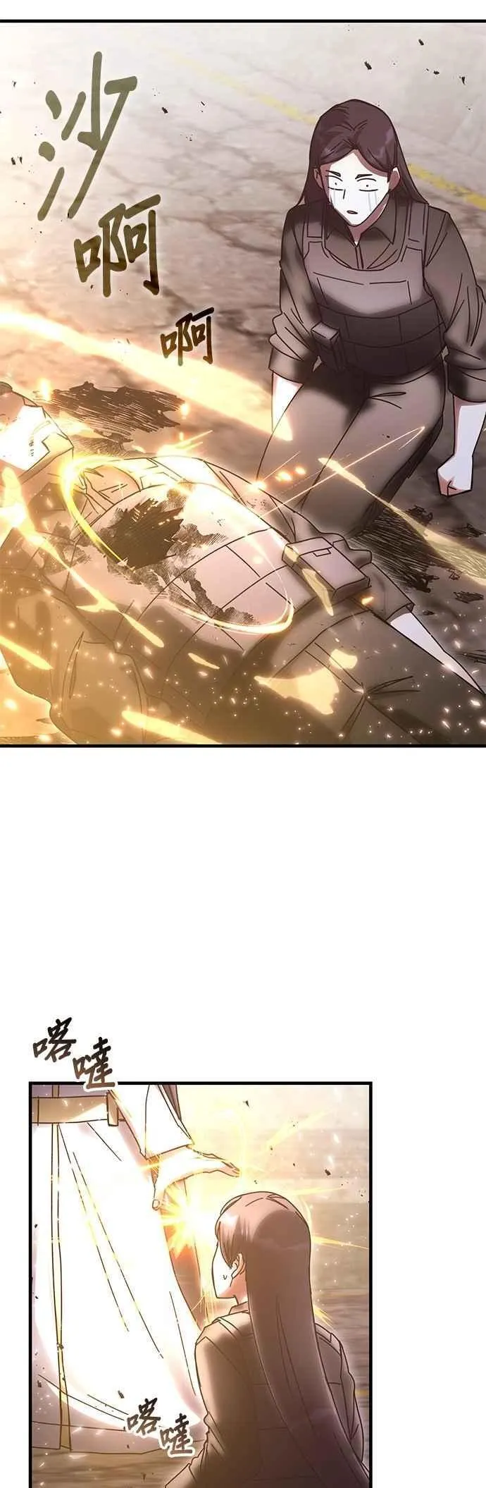 第149话 第40页