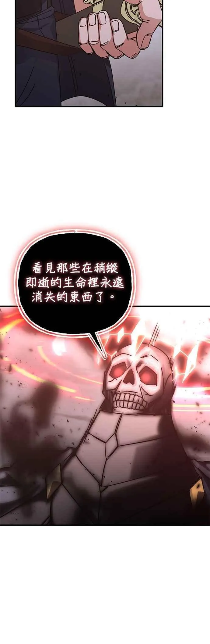 第149话 第42页