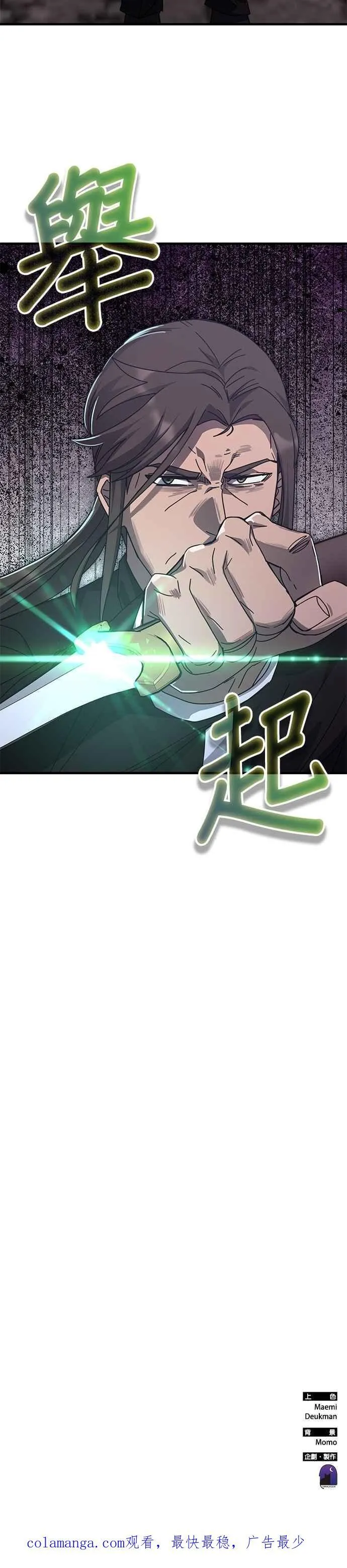 第149话 第44页
