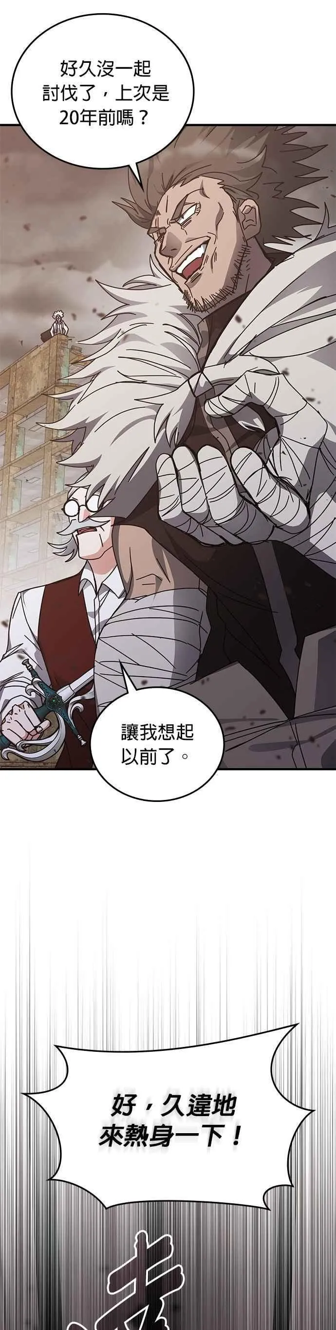 第150话 第3页