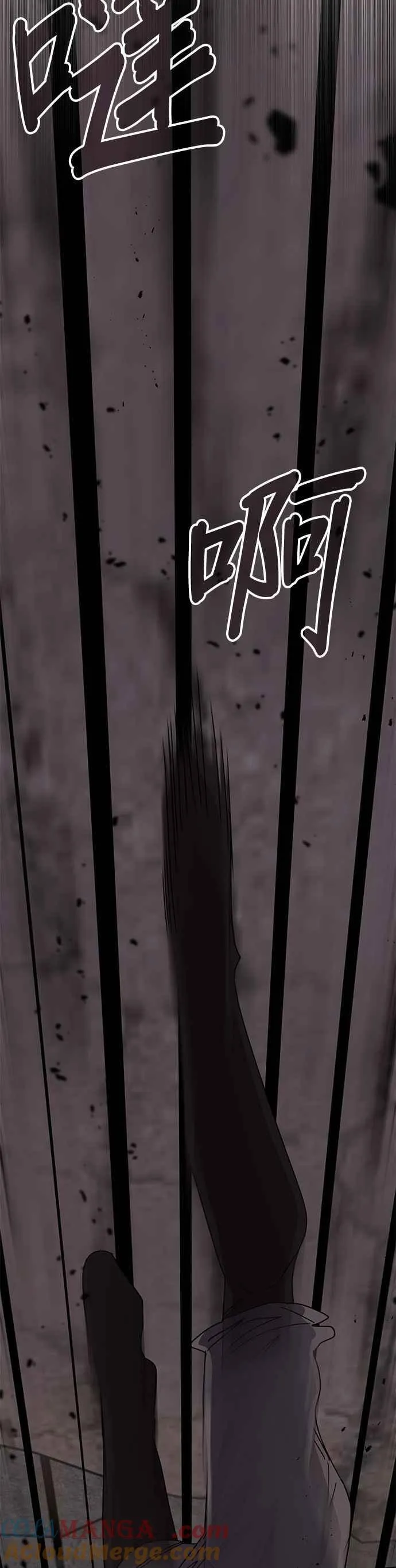 第150话 第4页