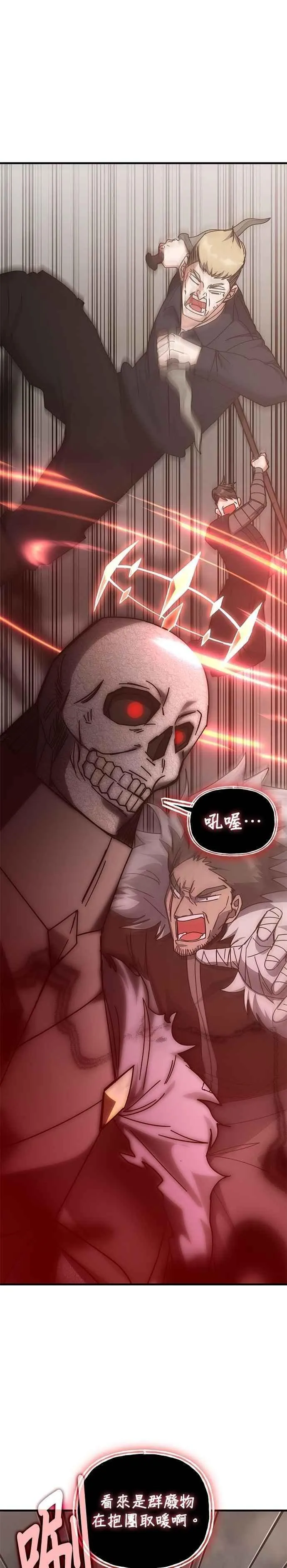 第150话 第6页
