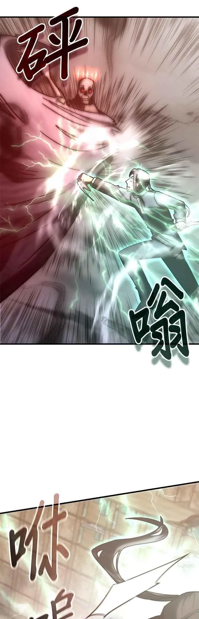 第150话 第8页