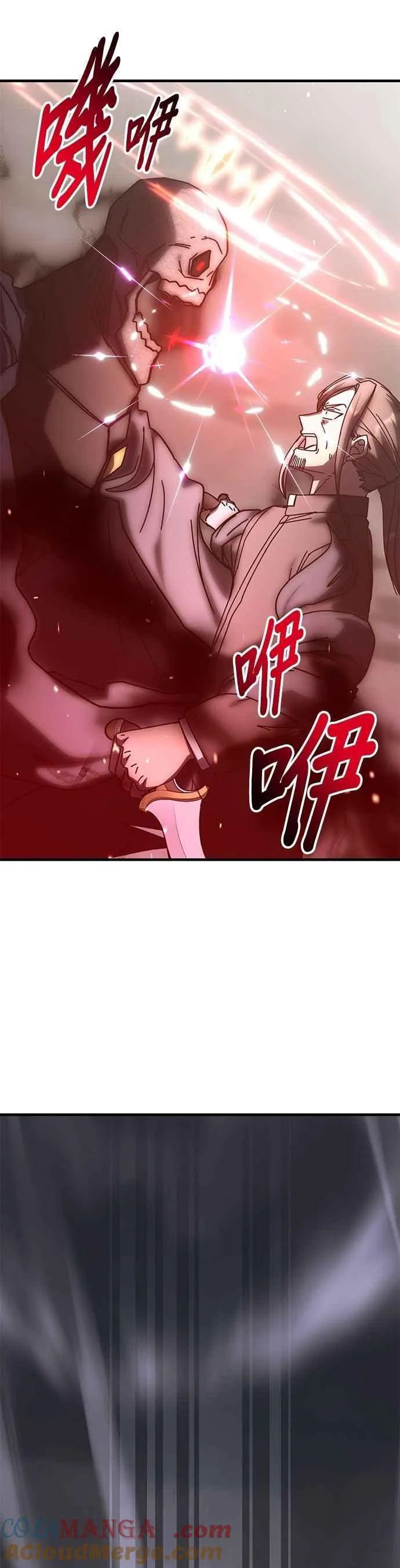 第150话 第10页