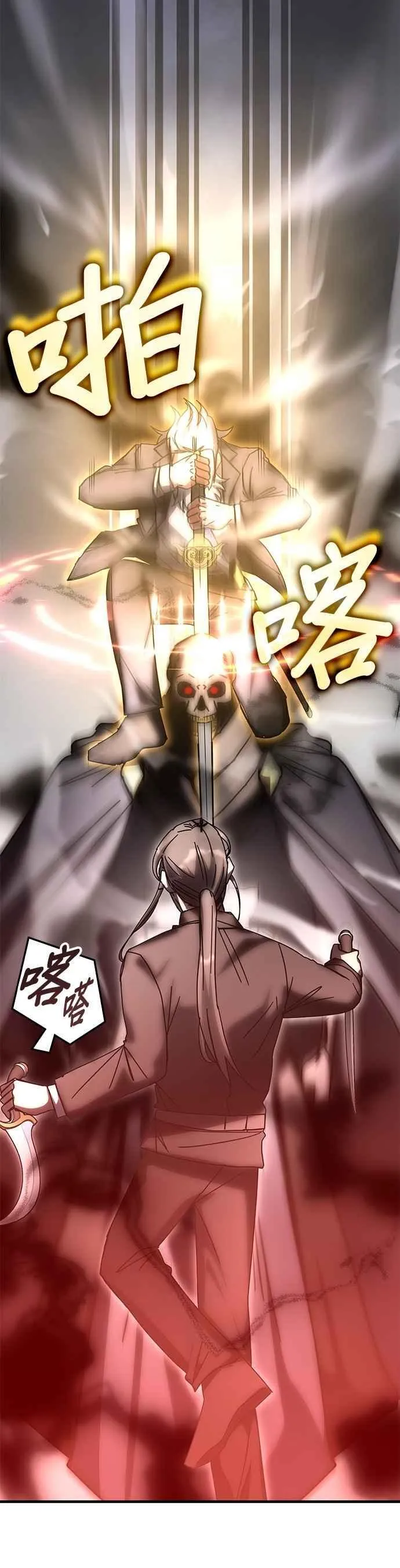 第150话 第11页