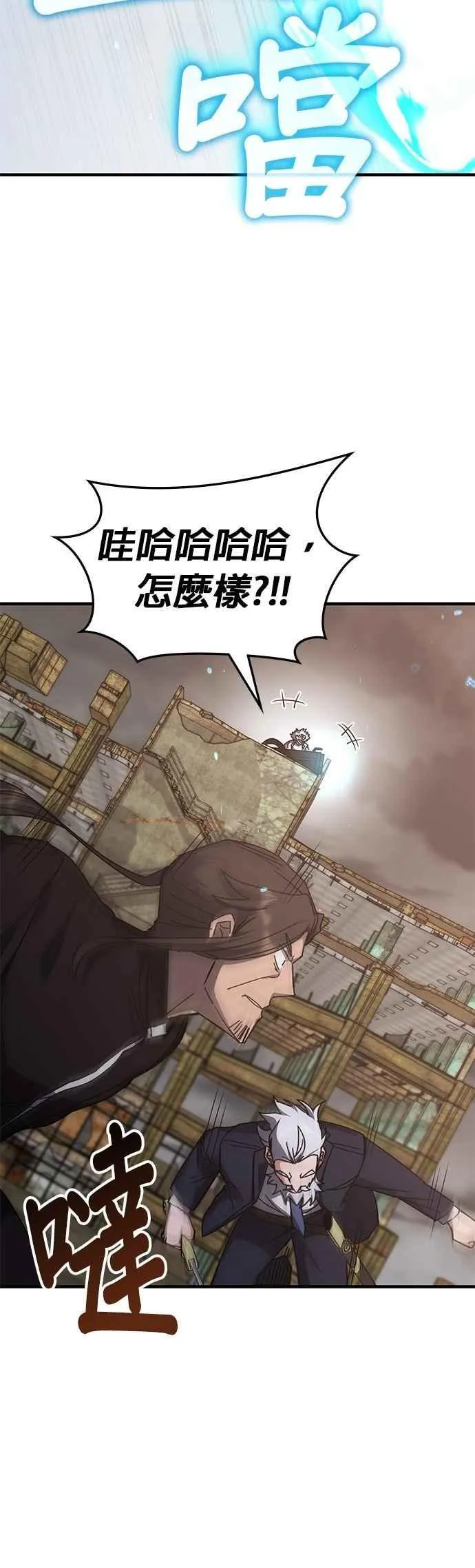 第150话 第14页