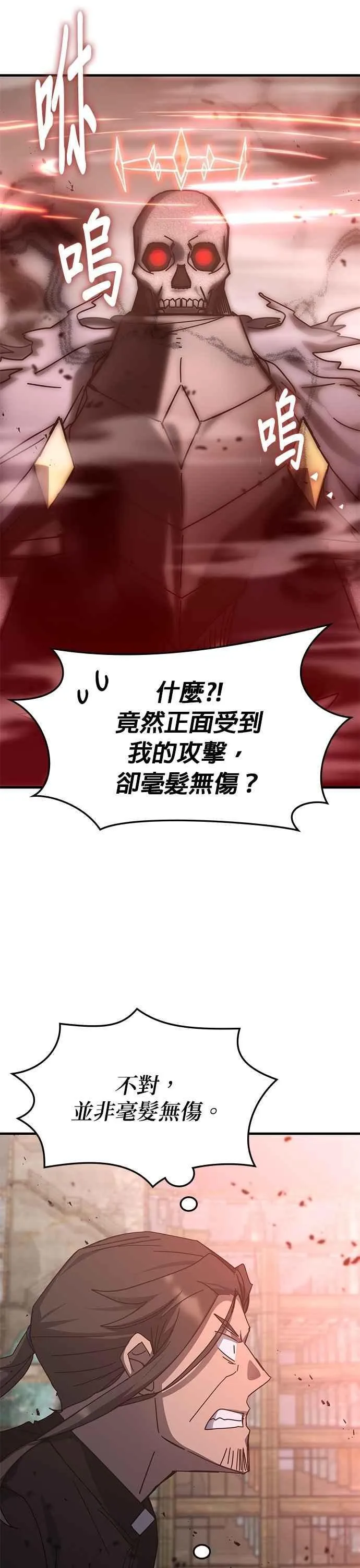 第150话 第15页