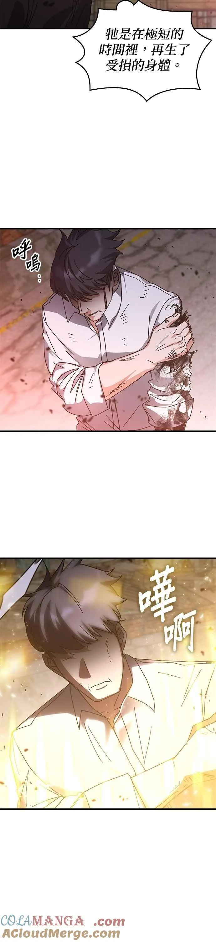 第150话 第16页