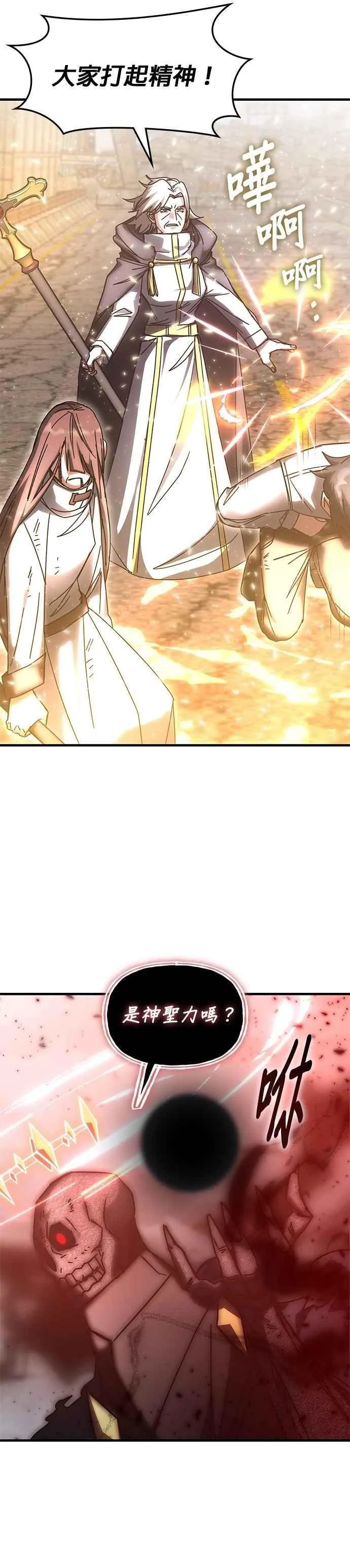 第150话 第17页