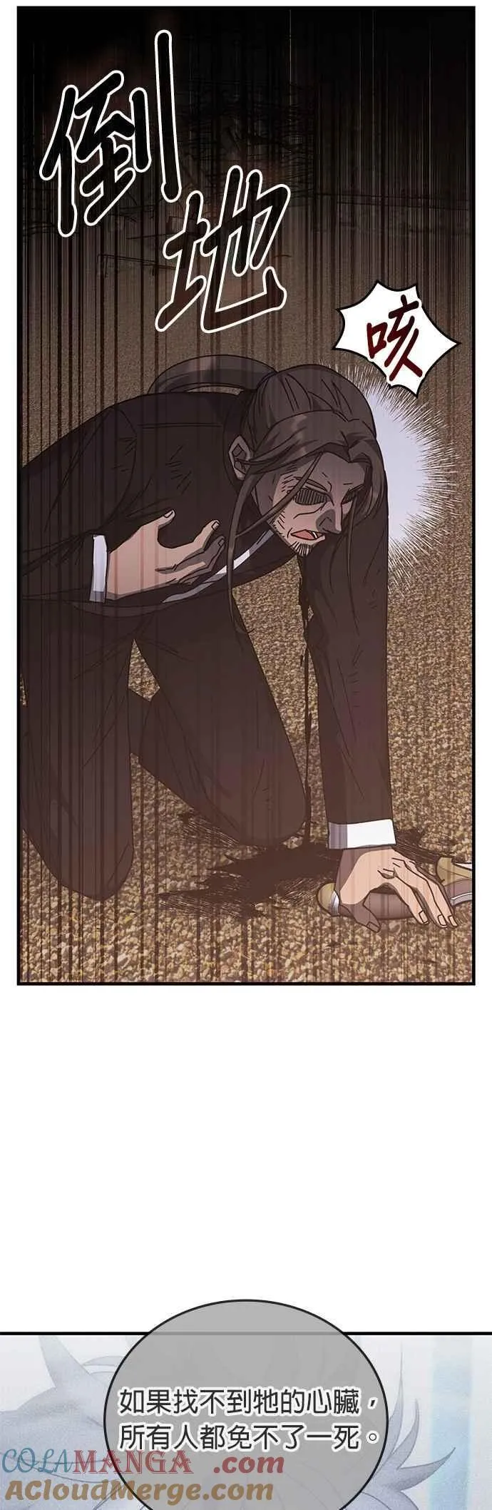 第150话 第25页