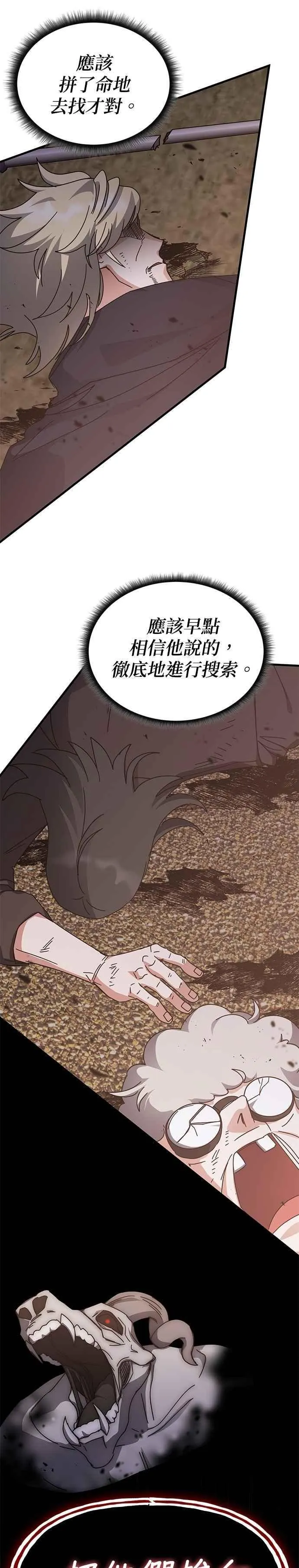 第150话 第27页