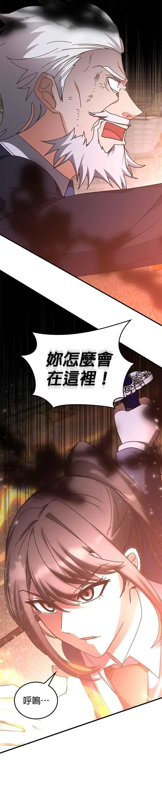 第150话 第33页