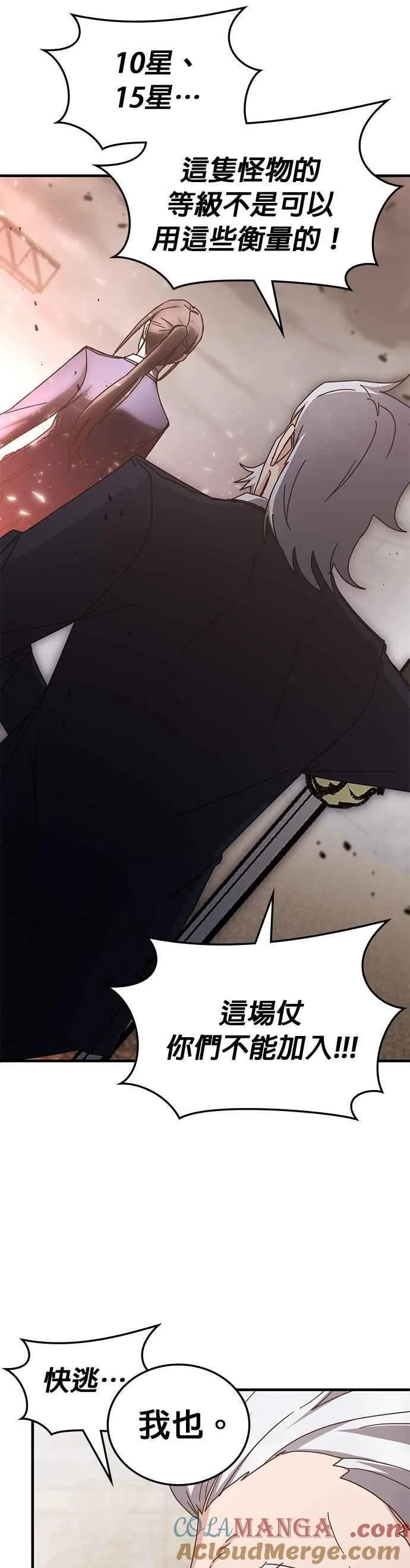 第150话 第34页