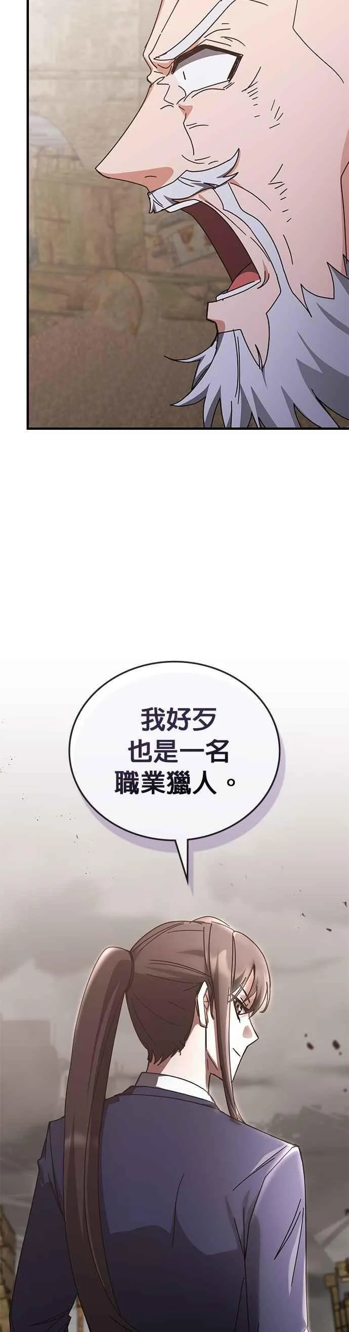 第150话 第35页