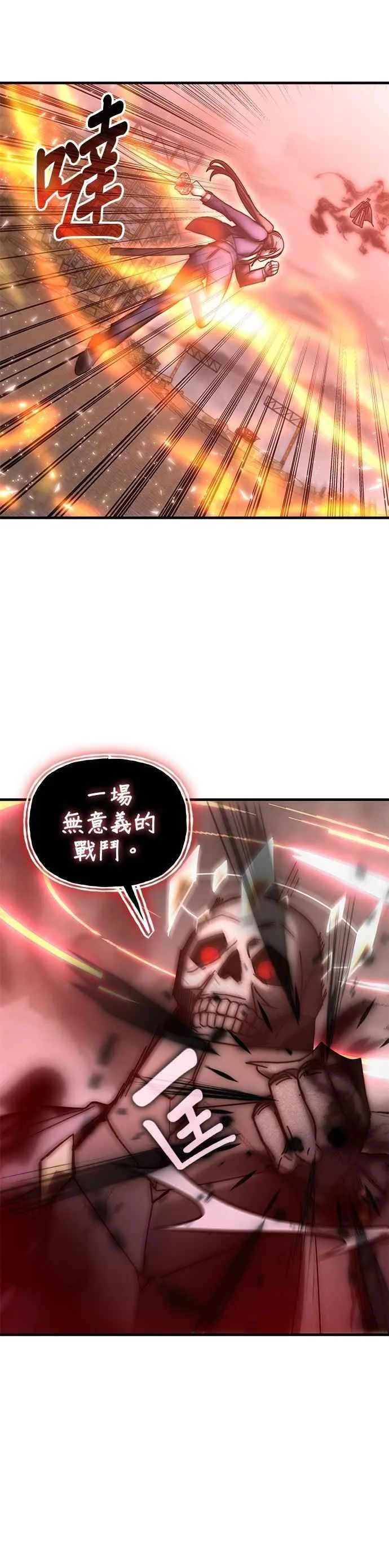 第150话 第42页
