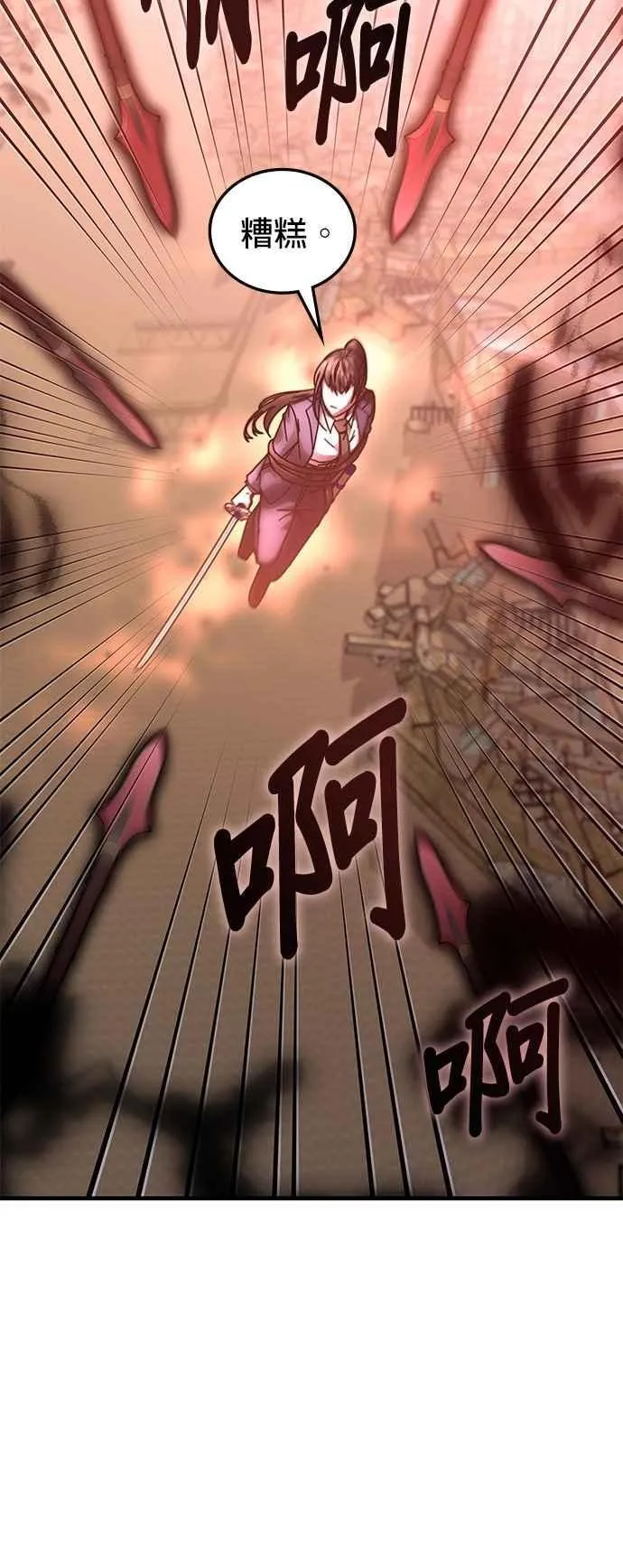 第150话 第44页