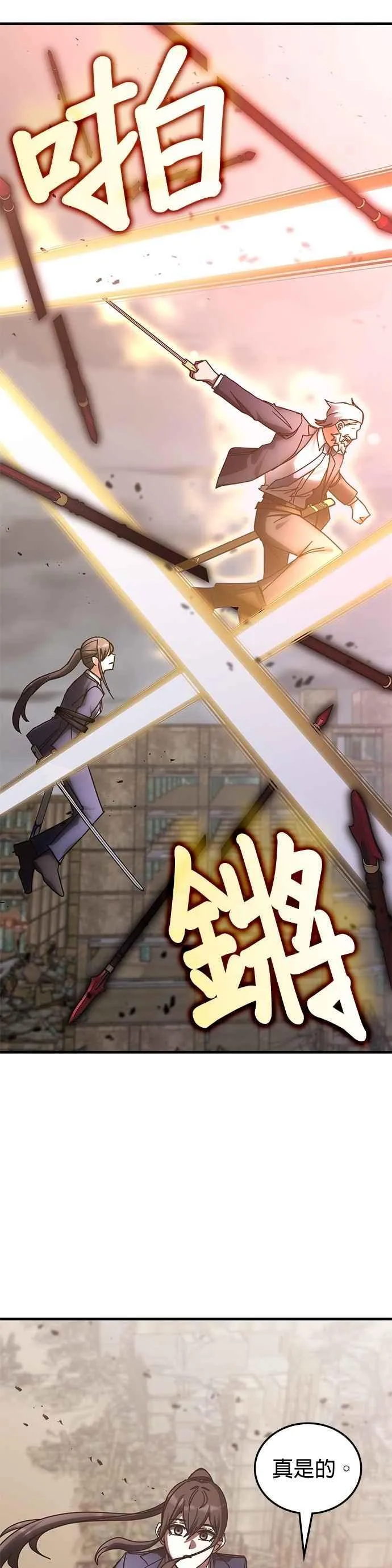 第150话 第45页