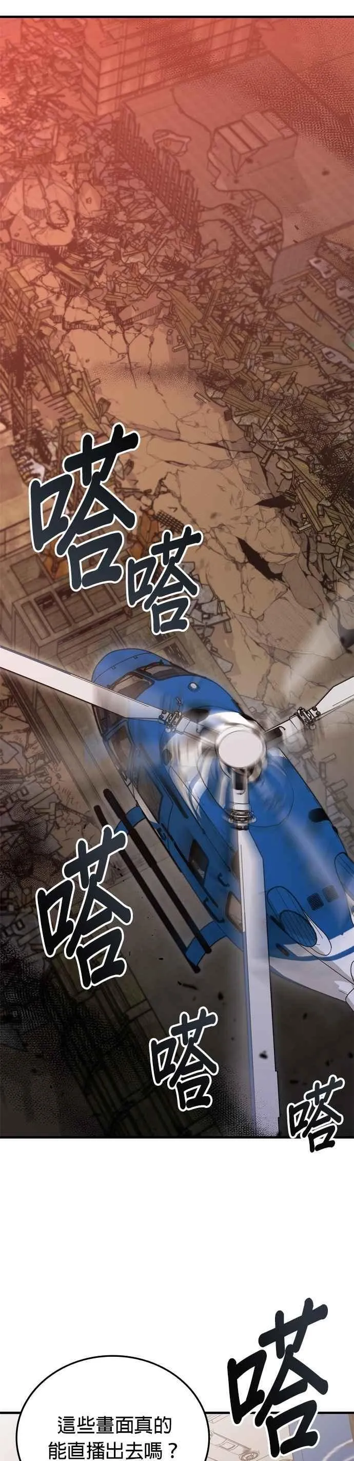 第150话 第47页