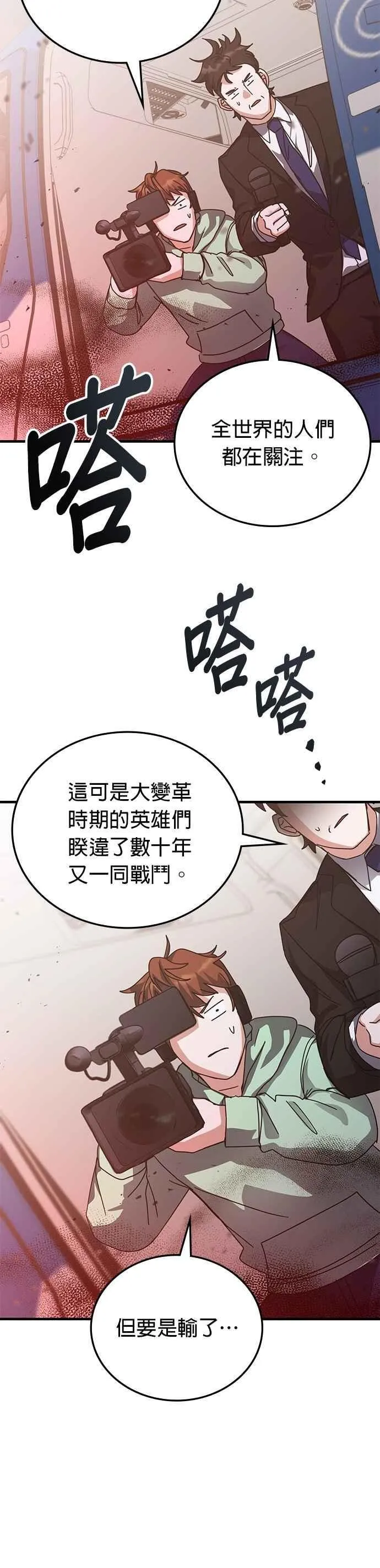 第150话 第48页