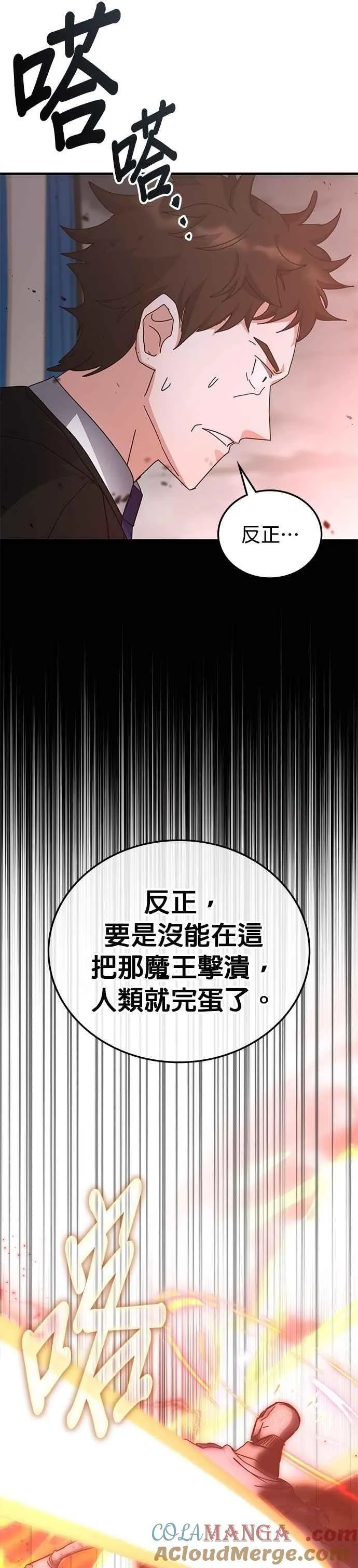 第150话 第49页