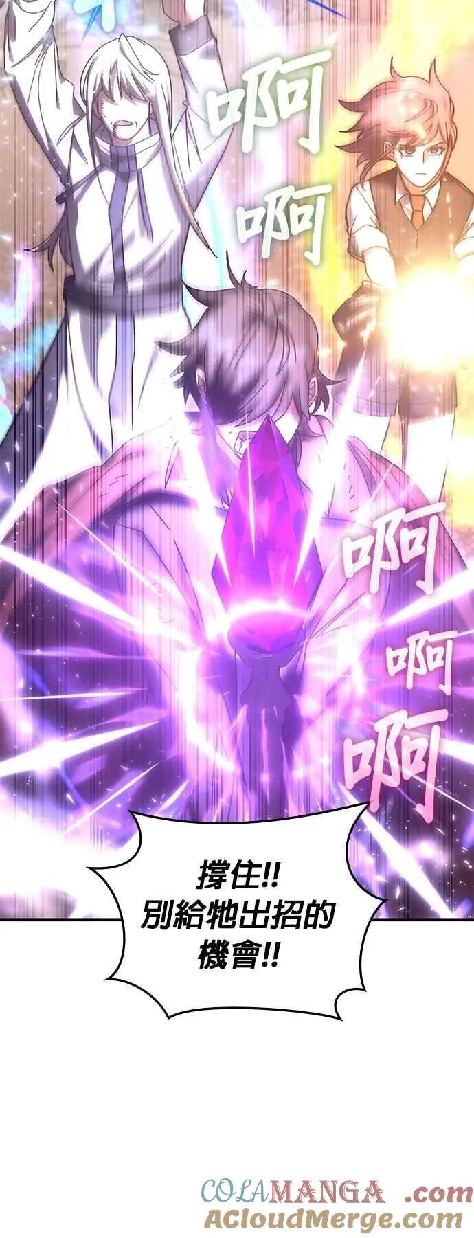 第150话 第52页