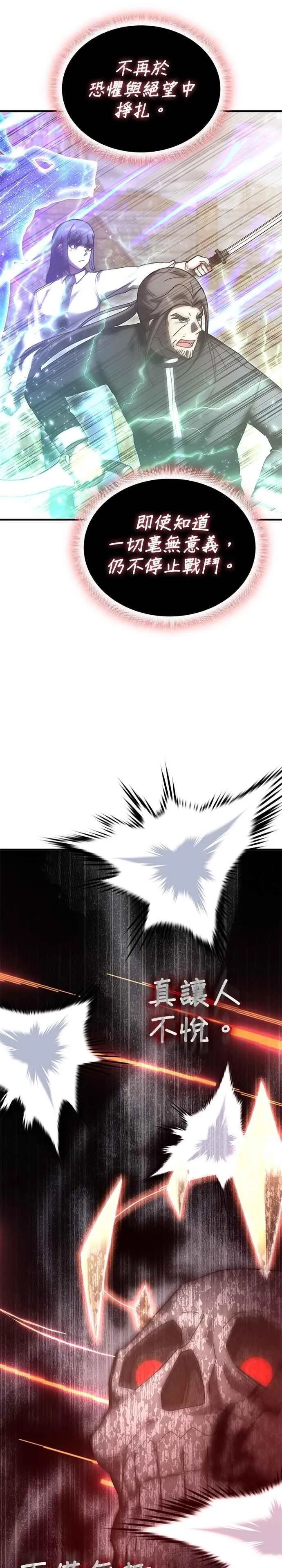 第150话 第53页