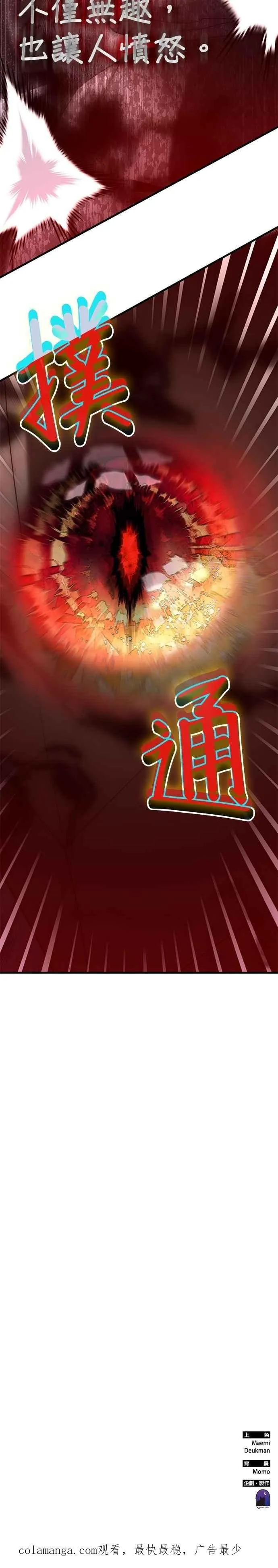 第150话 第54页