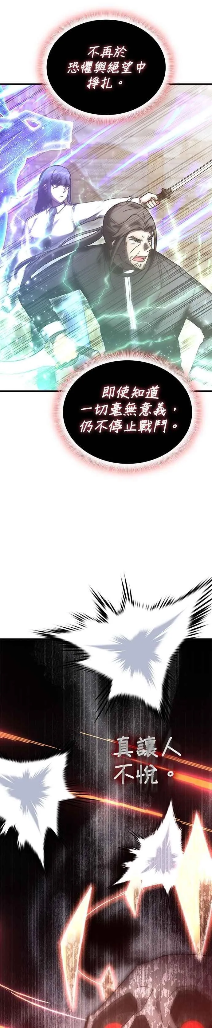 第151话 第3页
