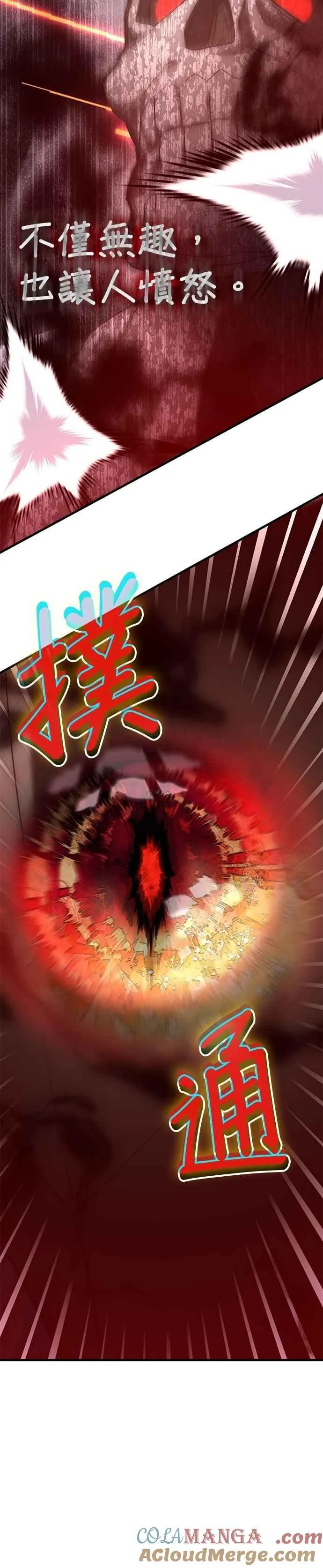 第151话 第4页