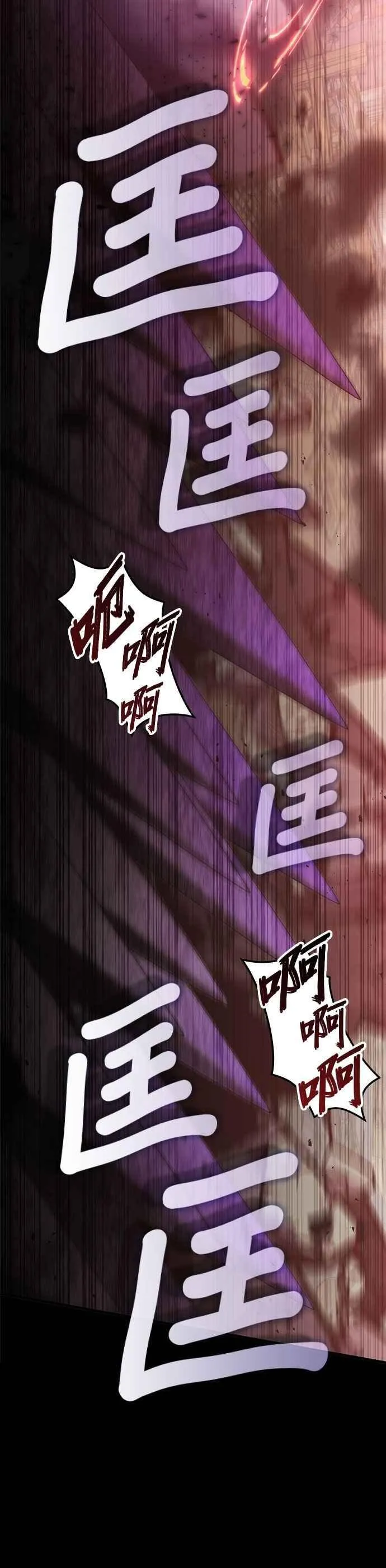 第151话 第8页