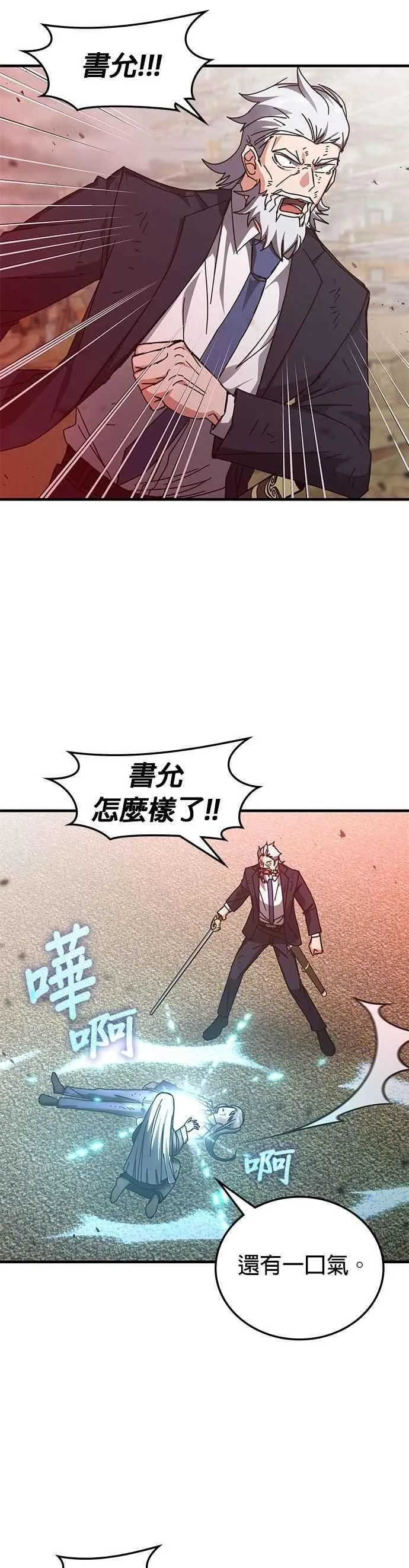 第151话 第33页
