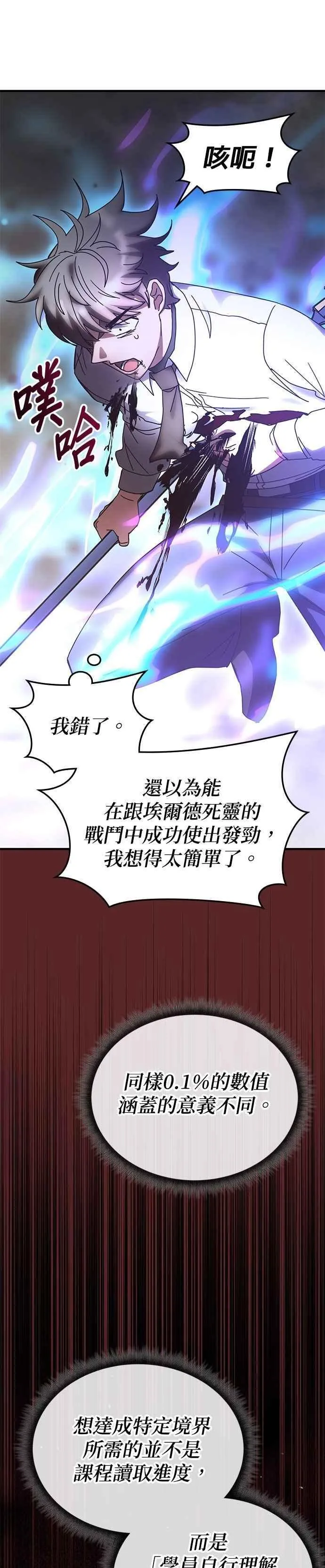 第151话 第54页