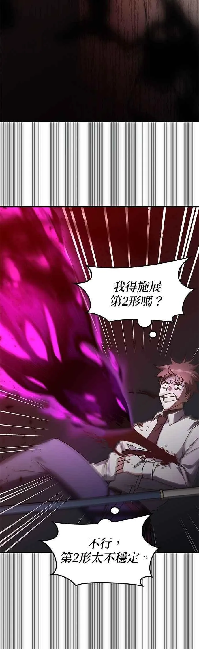 第151话 第57页