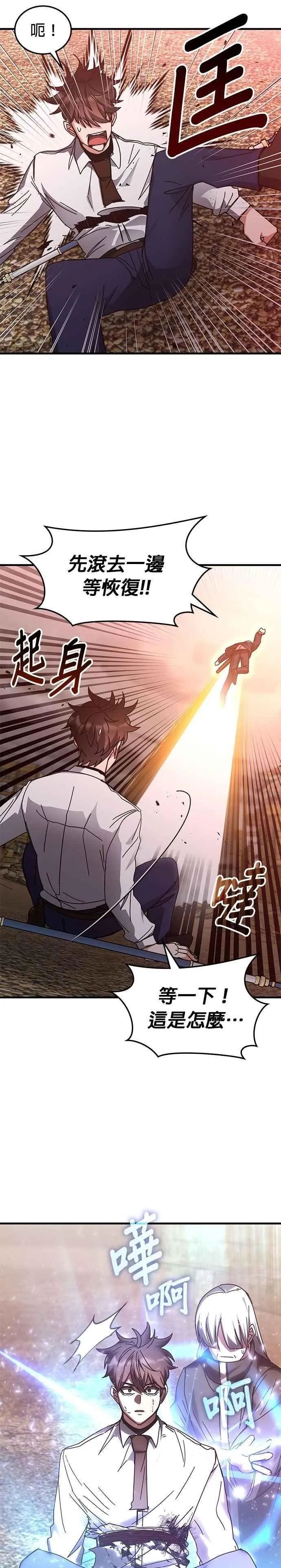 第151话 第62页