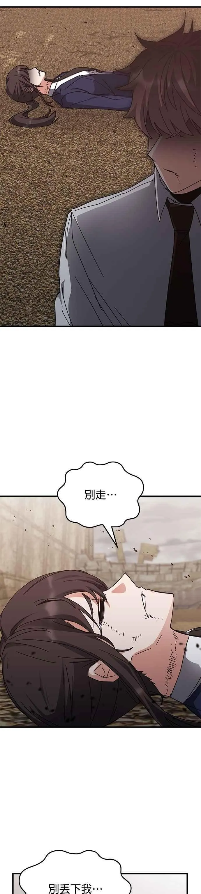 第151话 第66页