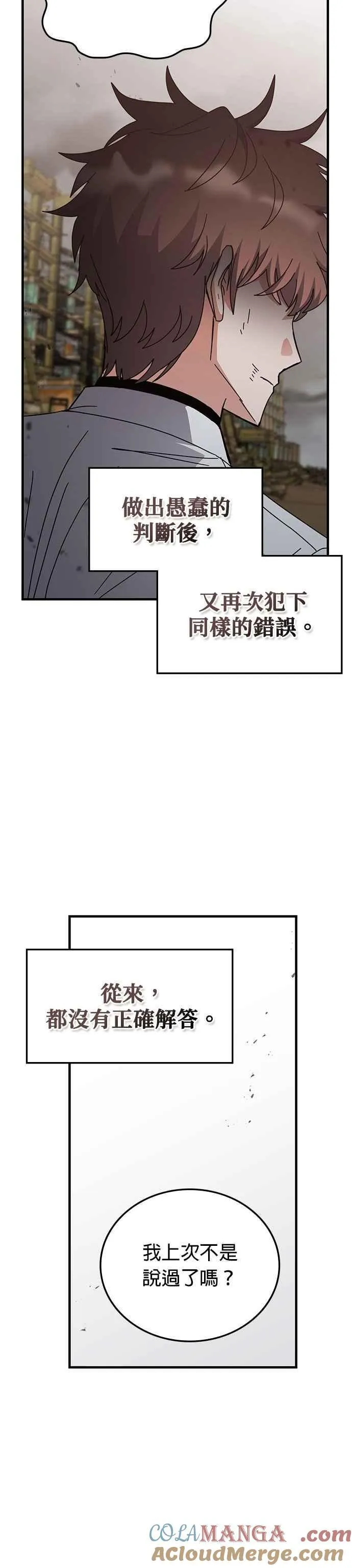 第151话 第67页